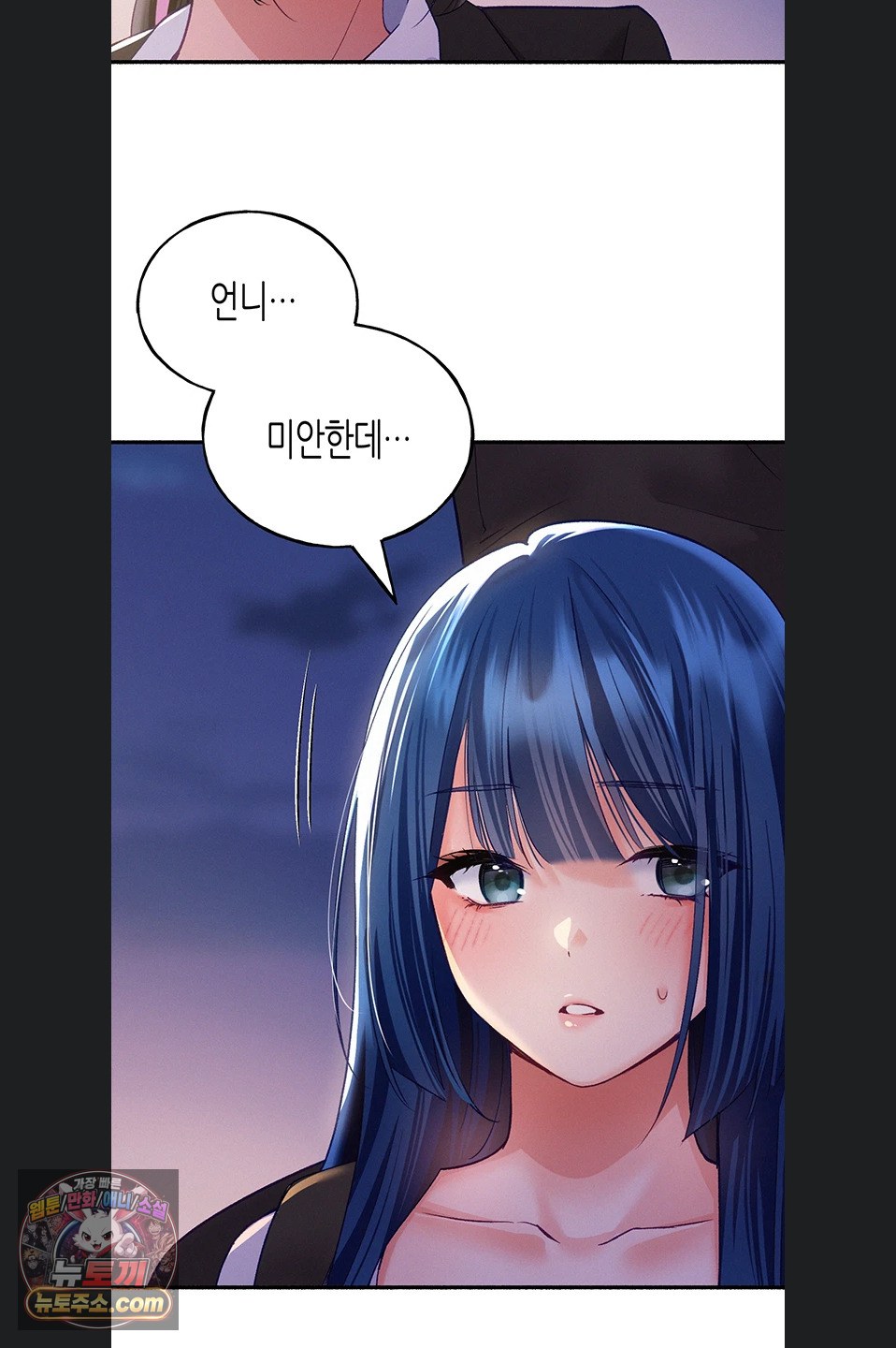 I Will Plug It In Raw - Chapter 19 Page 48