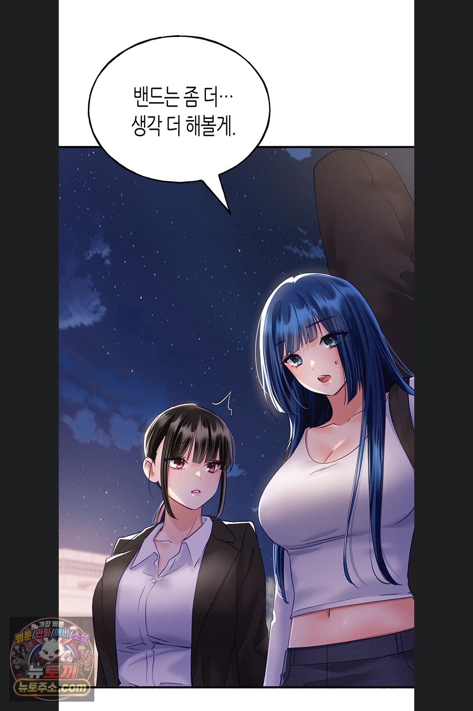 I Will Plug It In Raw - Chapter 19 Page 49
