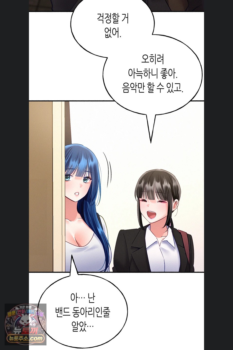 I Will Plug It In Raw - Chapter 19 Page 5