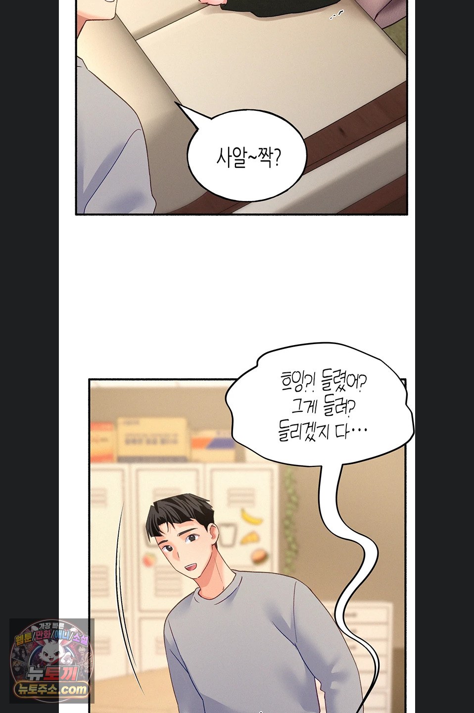 I Will Plug It In Raw - Chapter 19 Page 54