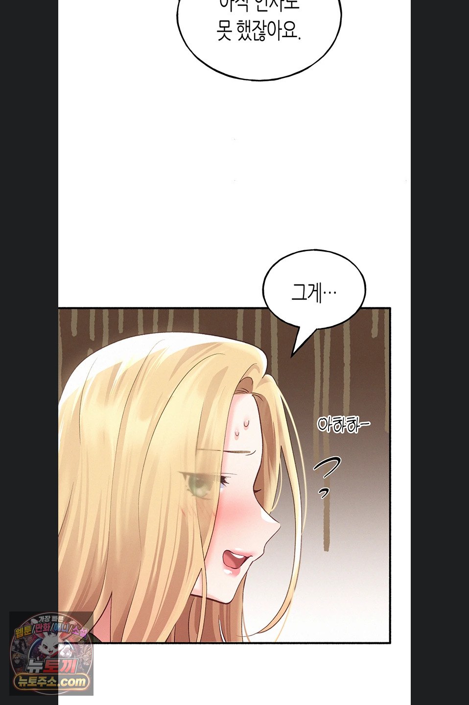 I Will Plug It In Raw - Chapter 19 Page 61
