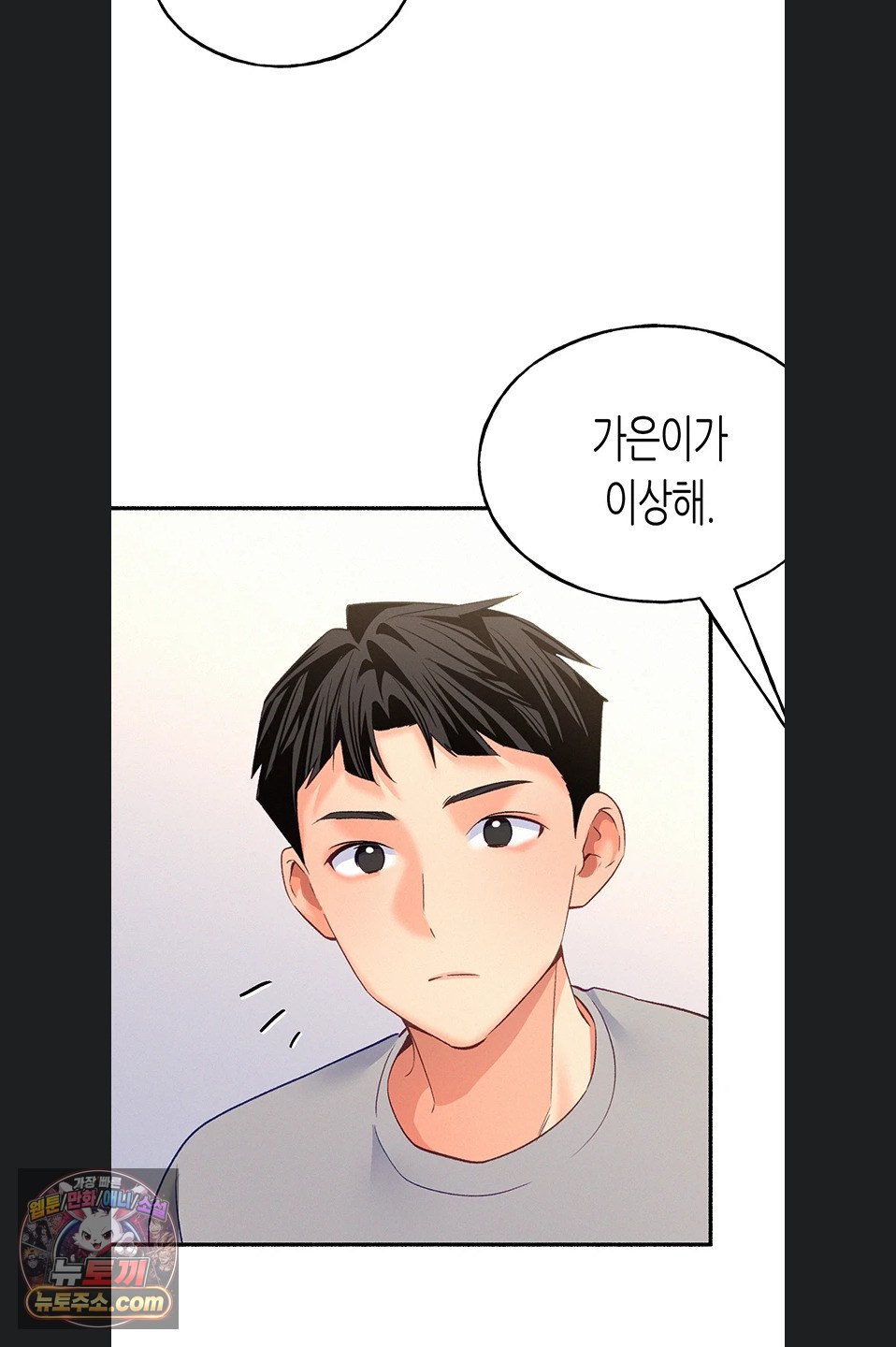 I Will Plug It In Raw - Chapter 19 Page 64