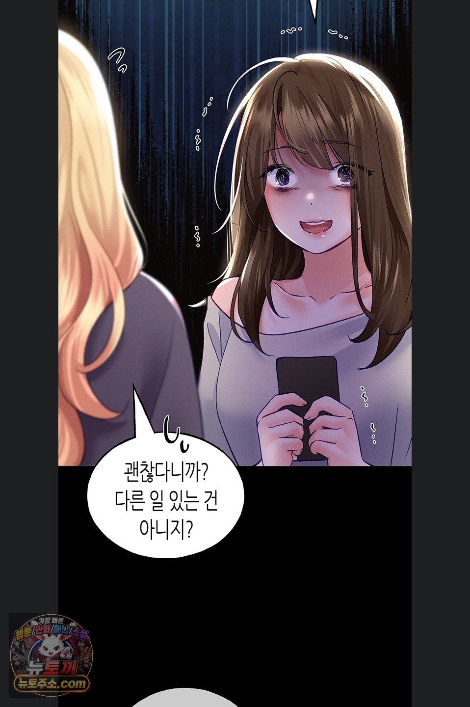 I Will Plug It In Raw - Chapter 19 Page 69