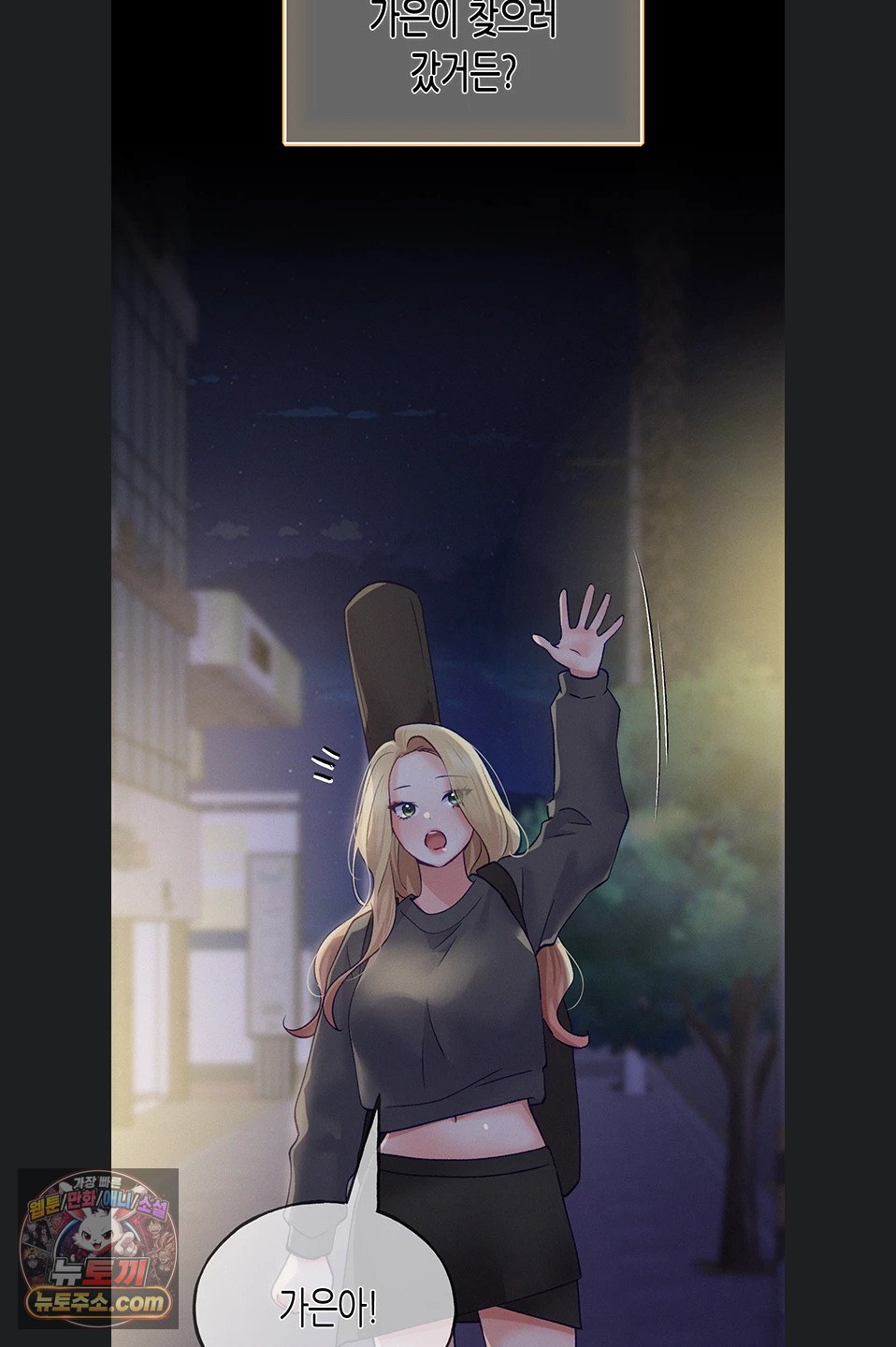 I Will Plug It In Raw - Chapter 19 Page 71