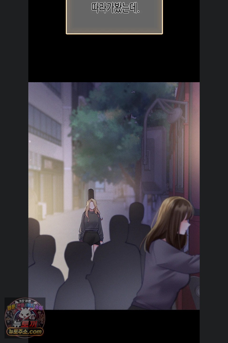 I Will Plug It In Raw - Chapter 19 Page 73