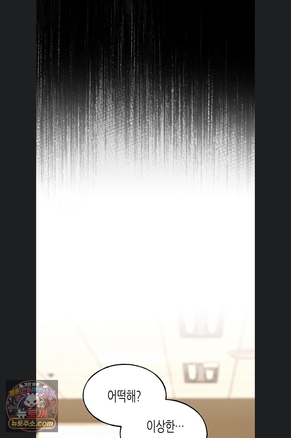 I Will Plug It In Raw - Chapter 19 Page 75