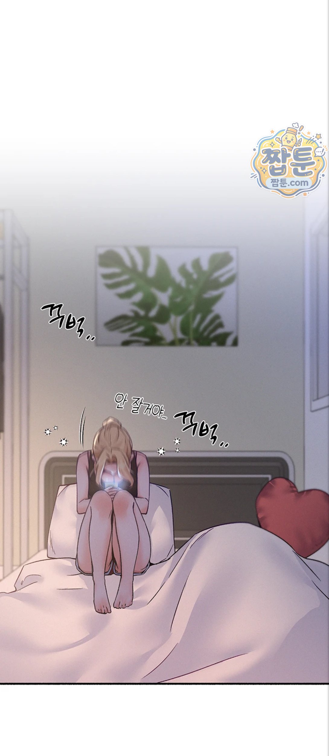 I Will Plug It In Raw - Chapter 21 Page 14