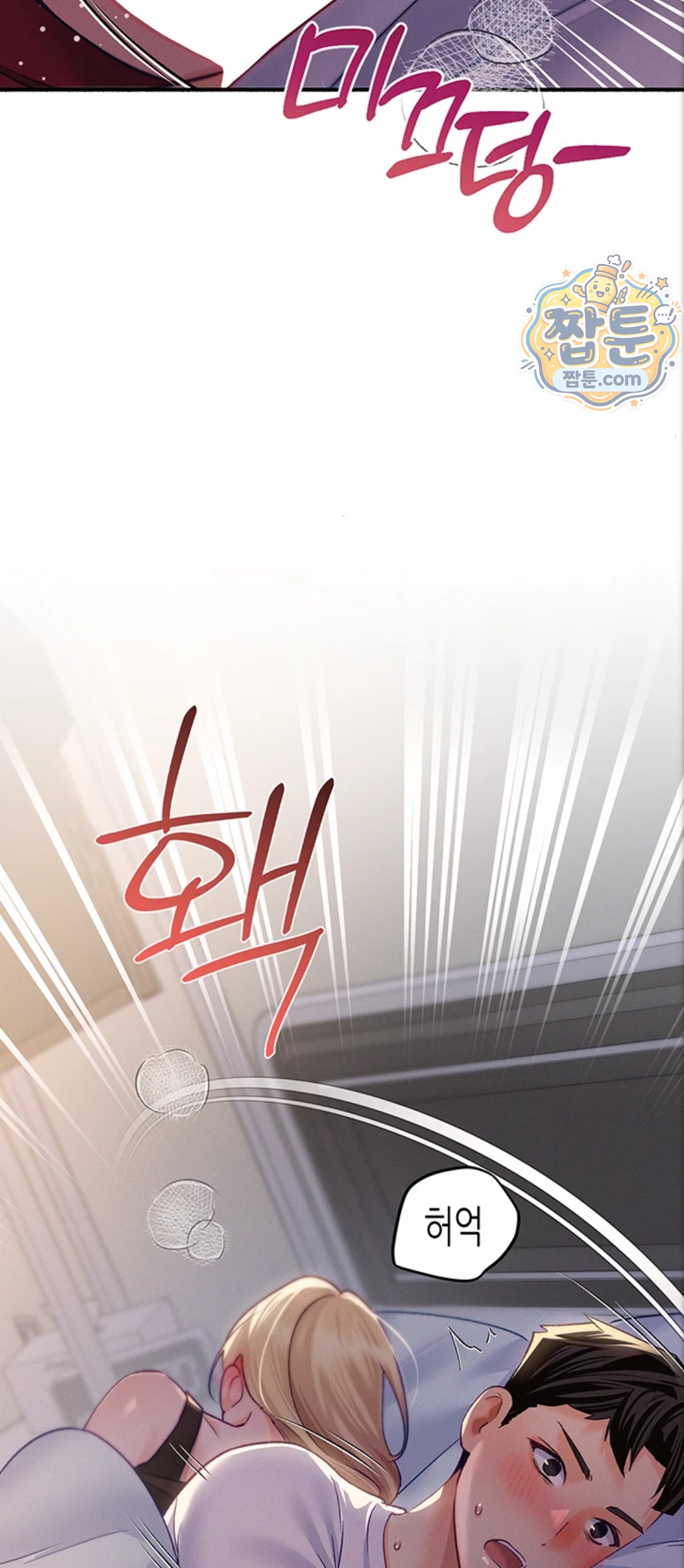 I Will Plug It In Raw - Chapter 21 Page 57