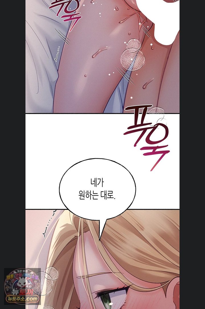 I Will Plug It In Raw - Chapter 22 Page 16