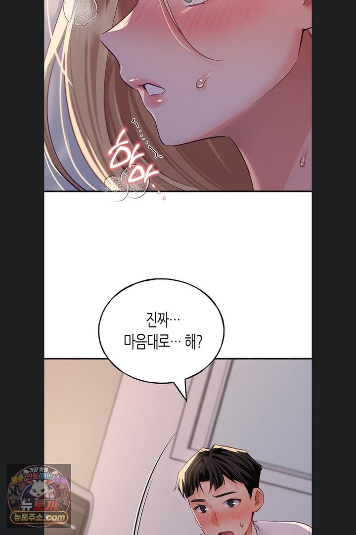 I Will Plug It In Raw - Chapter 22 Page 17