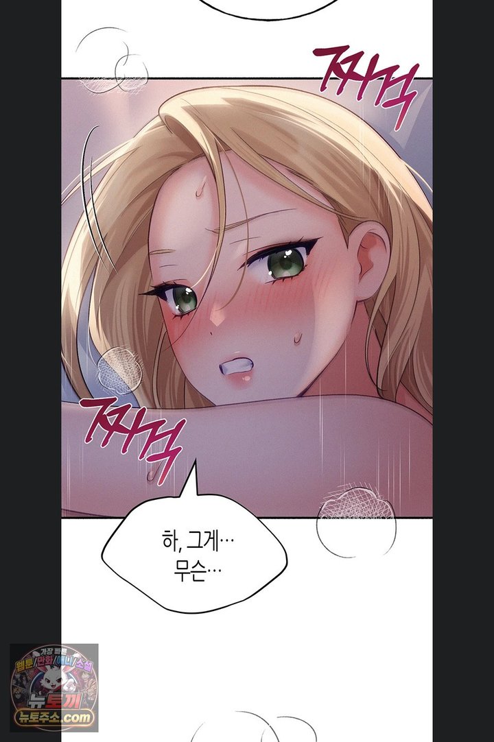 I Will Plug It In Raw - Chapter 22 Page 2