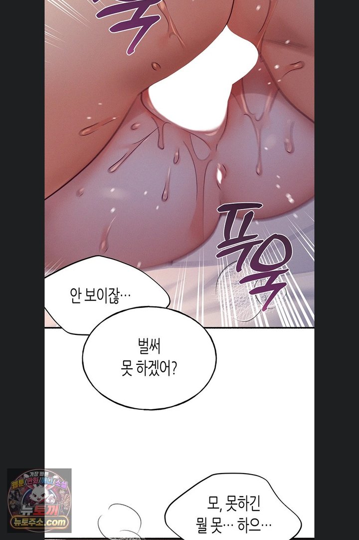 I Will Plug It In Raw - Chapter 22 Page 33