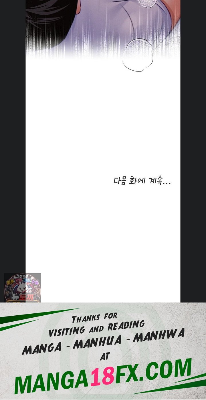 I Will Plug It In Raw - Chapter 22 Page 78