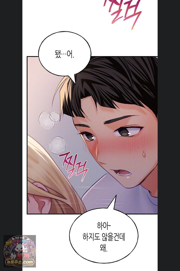 I Will Plug It In Raw - Chapter 22 Page 9