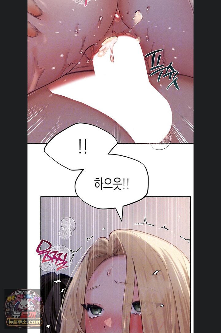 I Will Plug It In Raw - Chapter 23 Page 18