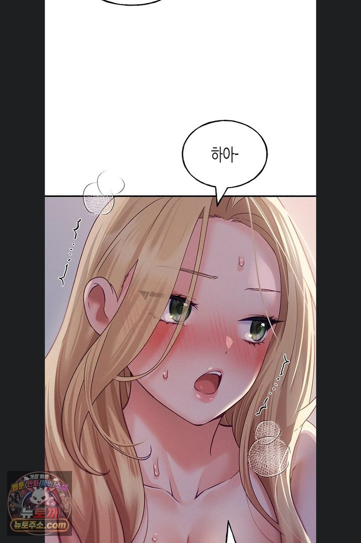 I Will Plug It In Raw - Chapter 23 Page 24