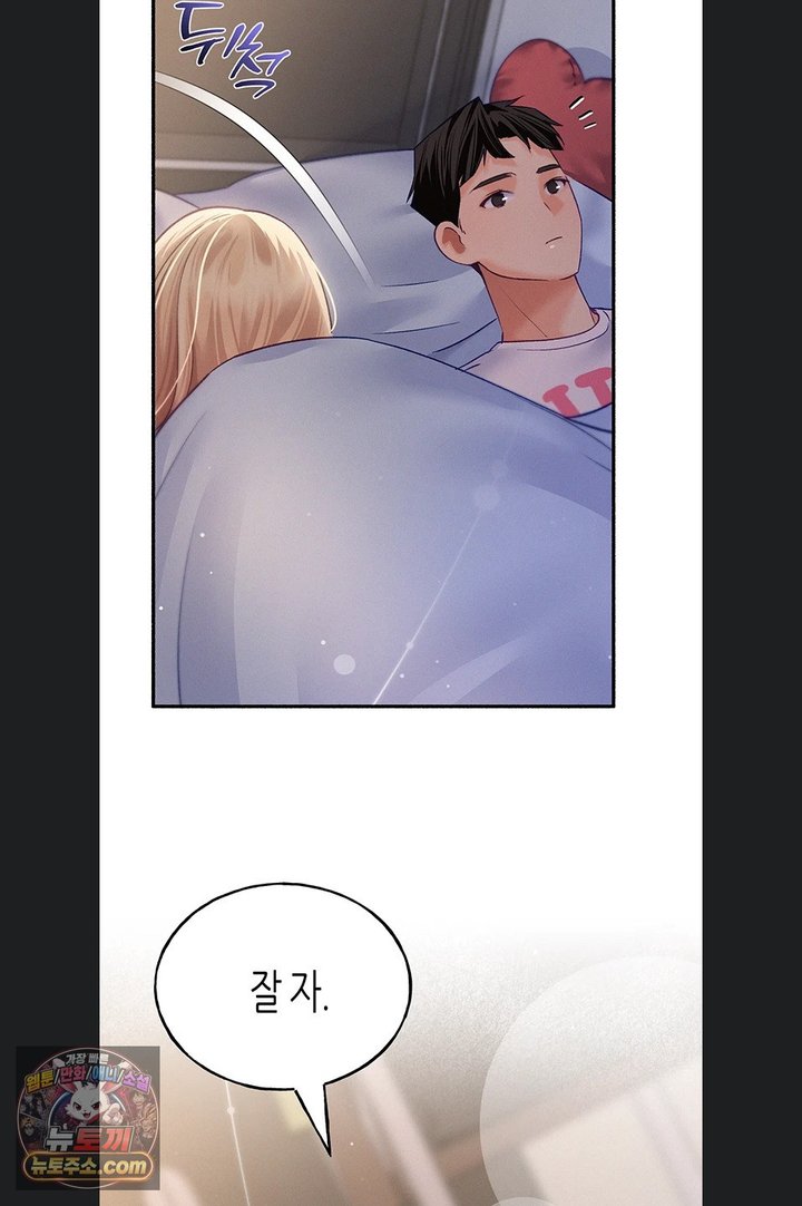 I Will Plug It In Raw - Chapter 23 Page 27