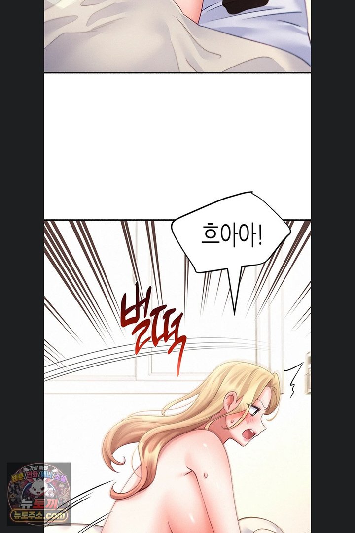 I Will Plug It In Raw - Chapter 23 Page 33