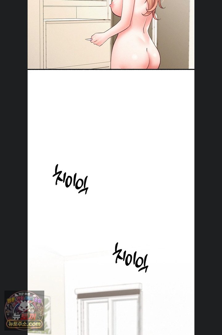 I Will Plug It In Raw - Chapter 23 Page 37