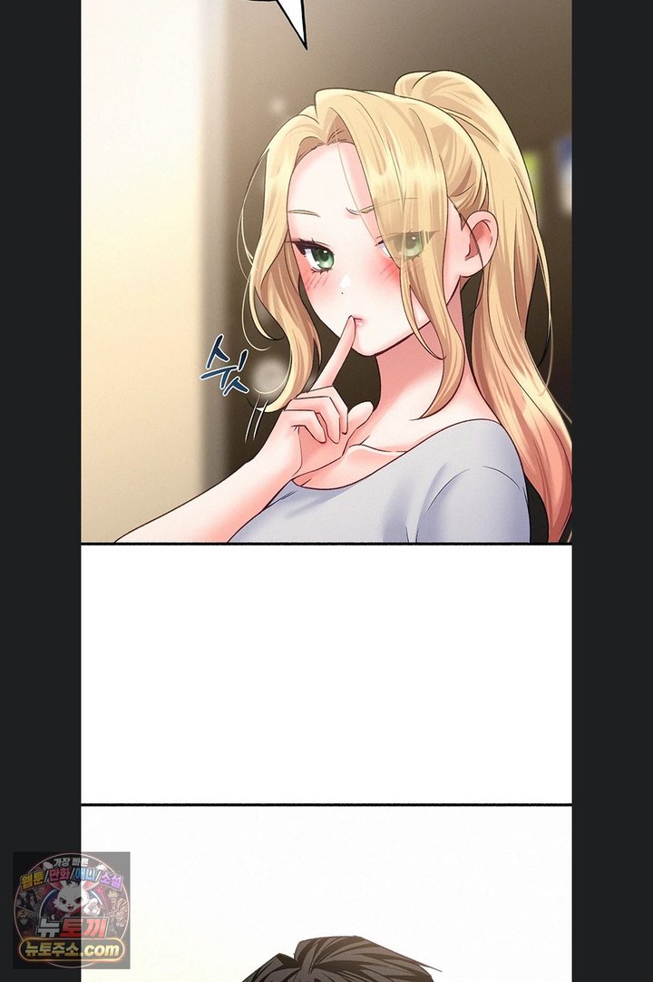 I Will Plug It In Raw - Chapter 23 Page 45