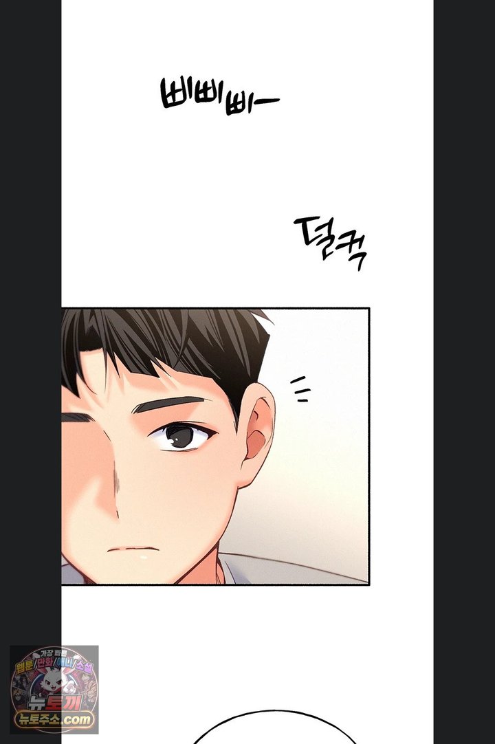 I Will Plug It In Raw - Chapter 23 Page 48