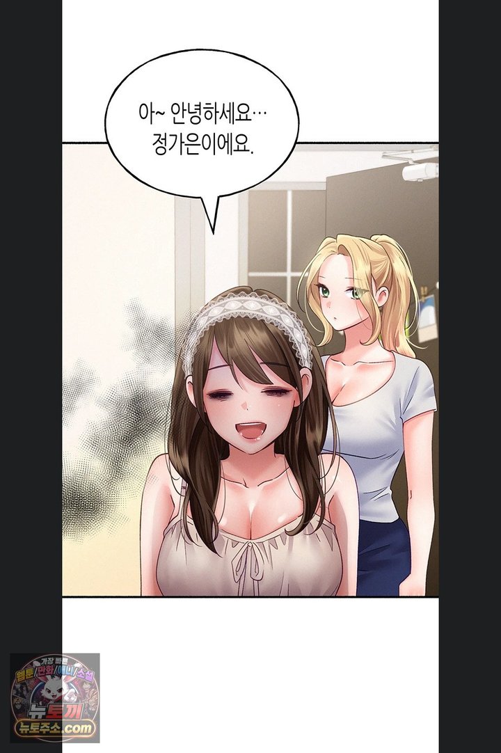 I Will Plug It In Raw - Chapter 23 Page 50