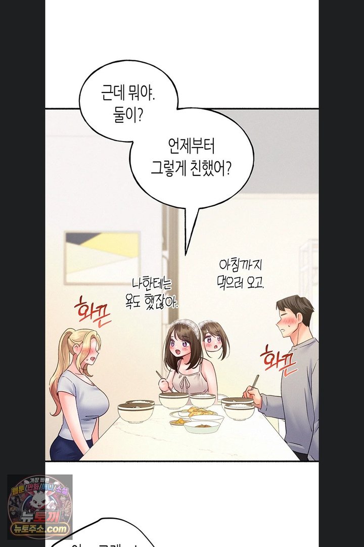 I Will Plug It In Raw - Chapter 23 Page 54