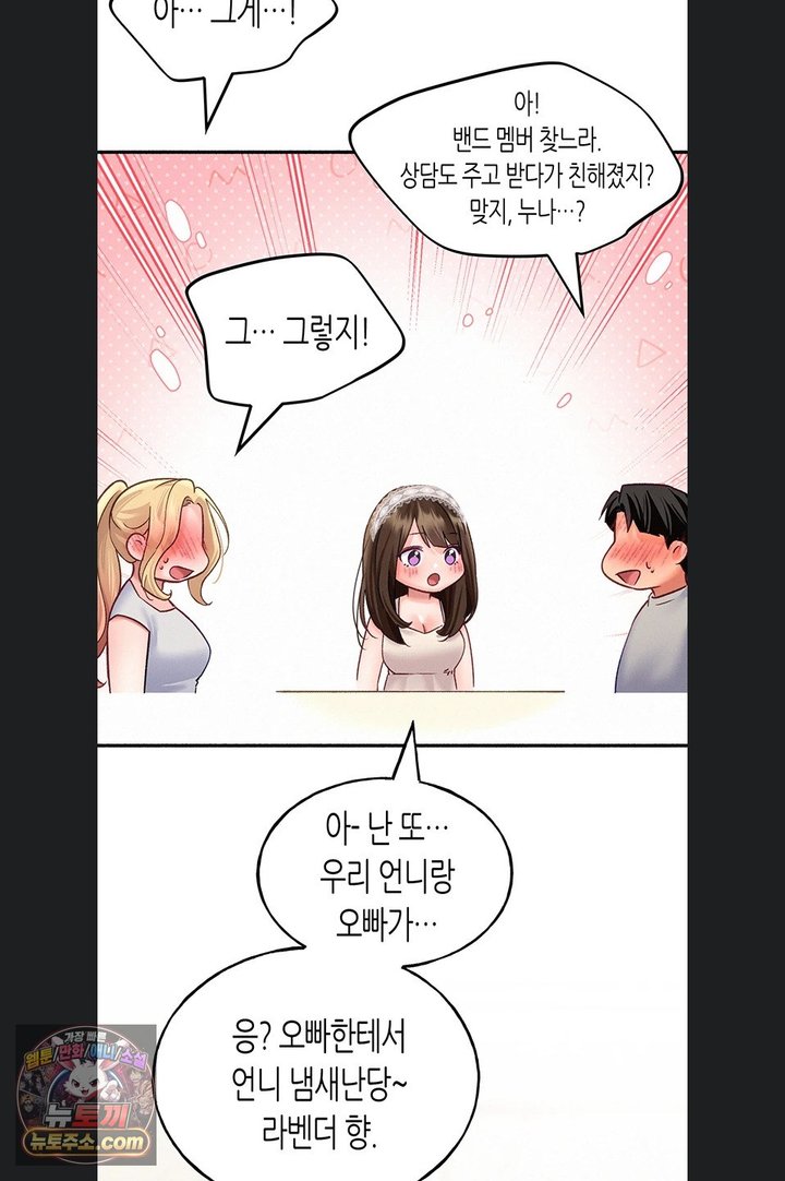 I Will Plug It In Raw - Chapter 23 Page 55