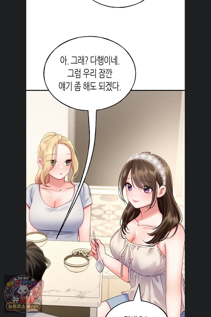 I Will Plug It In Raw - Chapter 23 Page 58