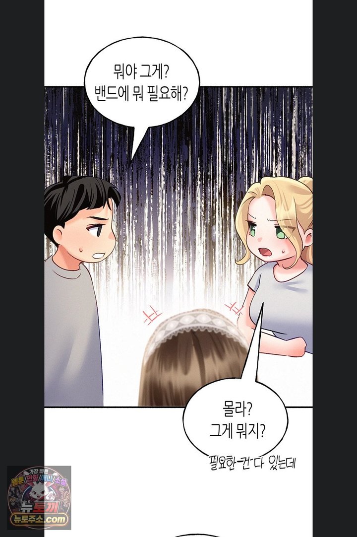 I Will Plug It In Raw - Chapter 23 Page 63
