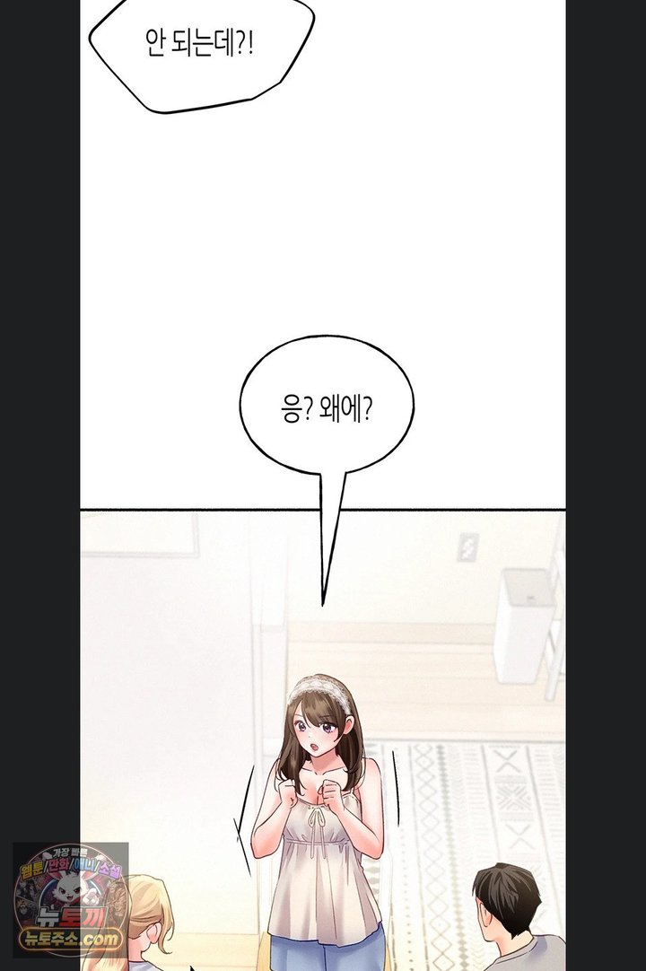 I Will Plug It In Raw - Chapter 23 Page 65
