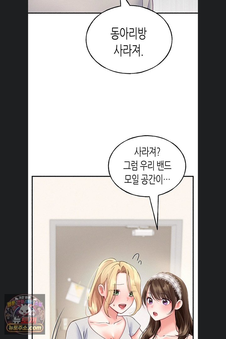 I Will Plug It In Raw - Chapter 23 Page 67