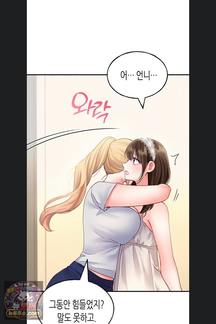 I Will Plug It In Raw - Chapter 23 Page 80