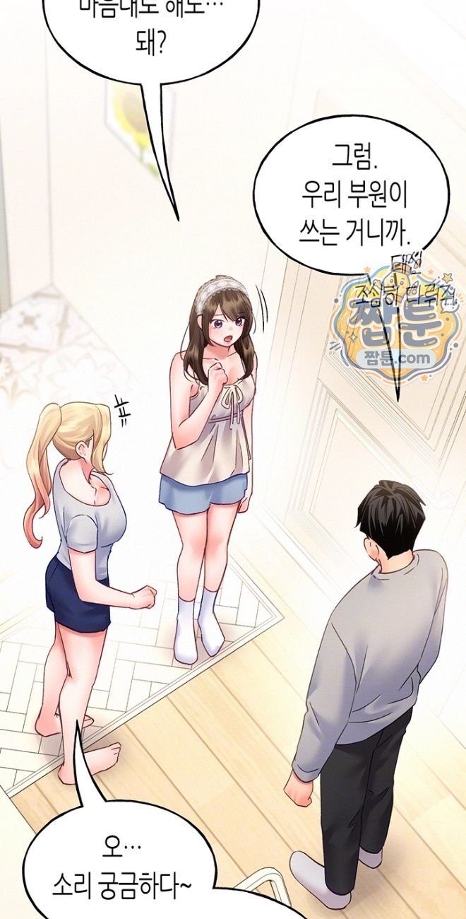 I Will Plug It In Raw - Chapter 24 Page 12