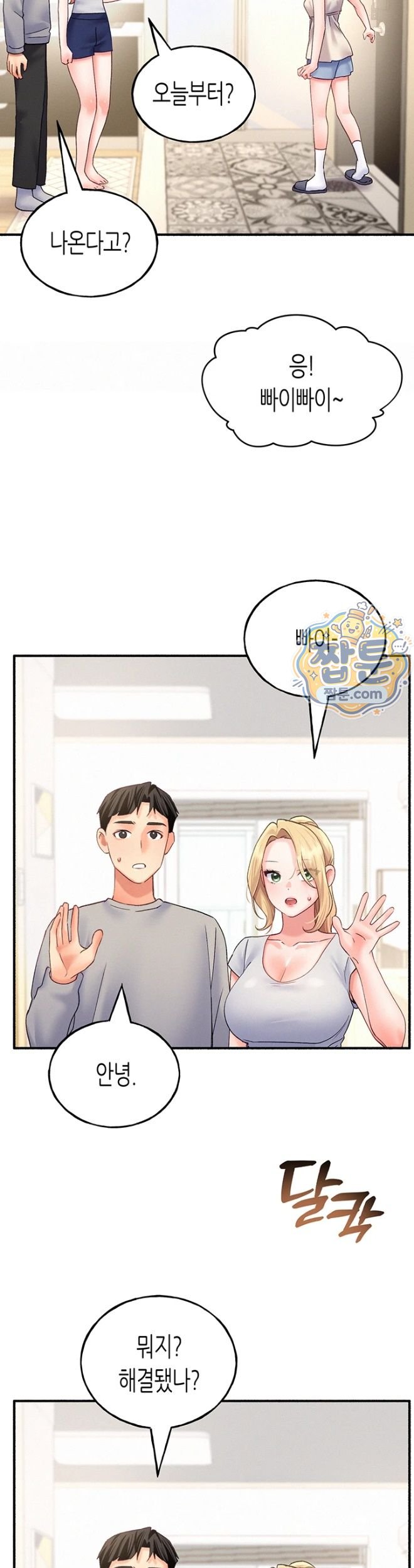 I Will Plug It In Raw - Chapter 24 Page 14