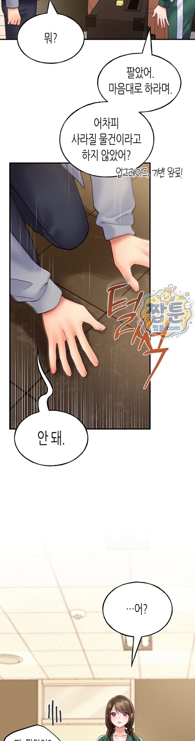I Will Plug It In Raw - Chapter 24 Page 31