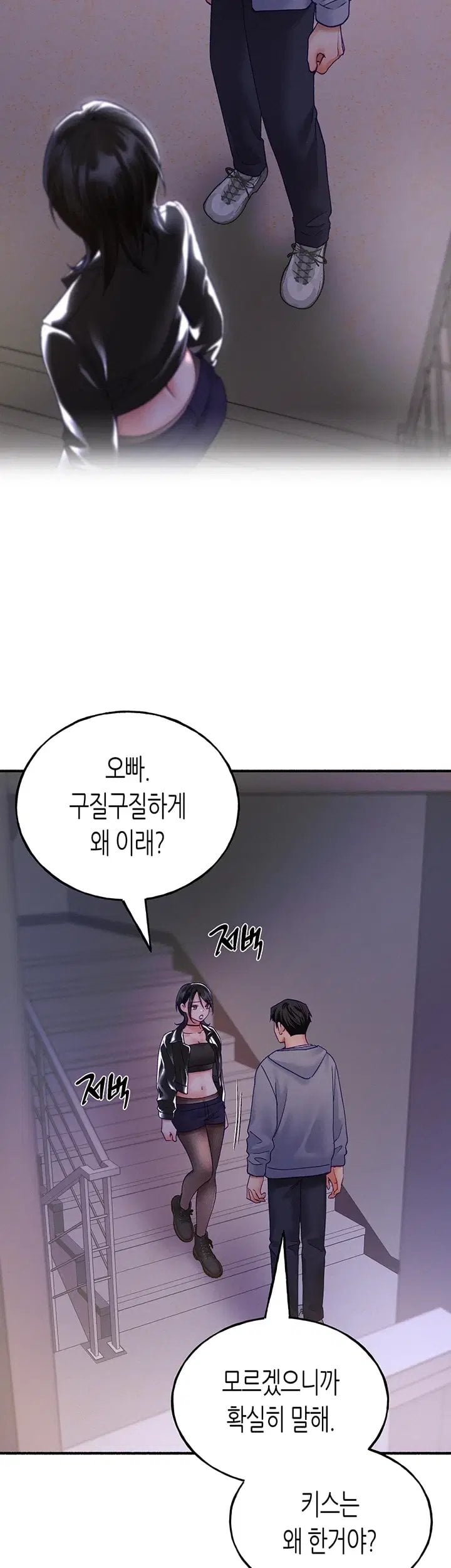 I Will Plug It In Raw - Chapter 26 Page 22