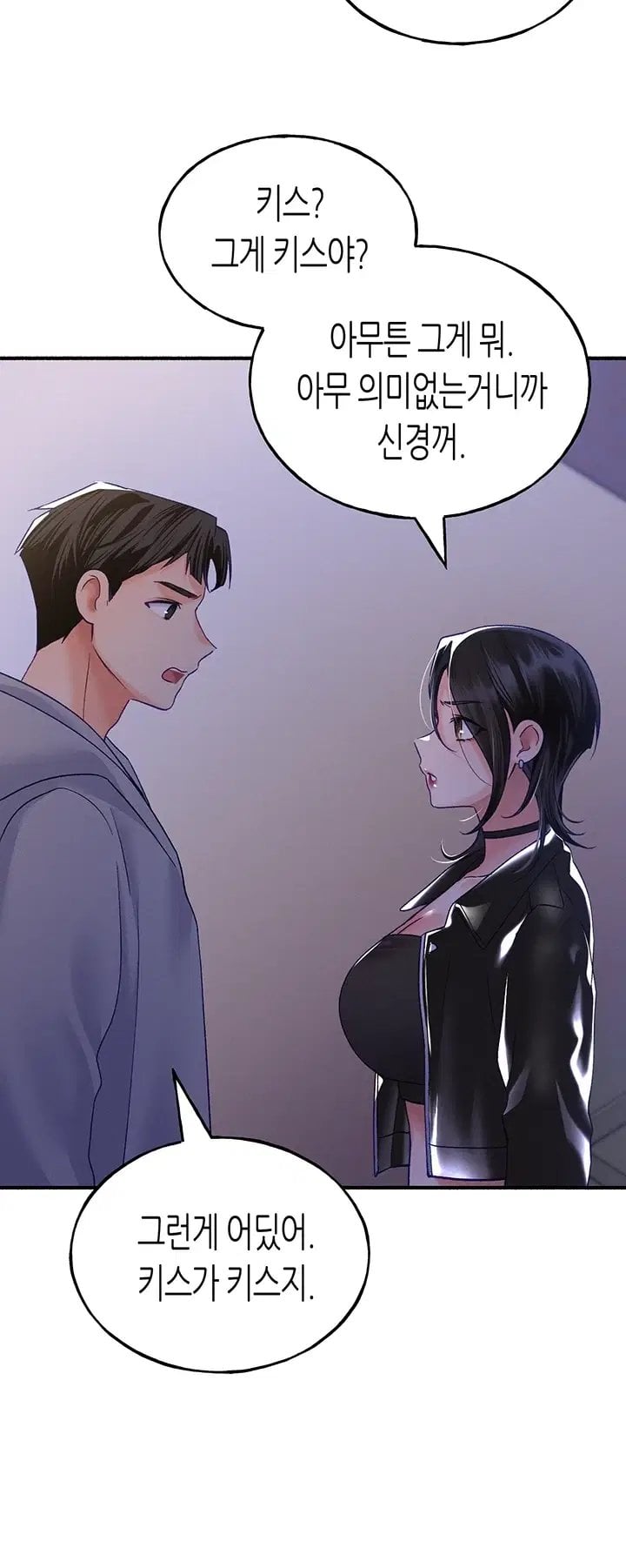 I Will Plug It In Raw - Chapter 26 Page 23
