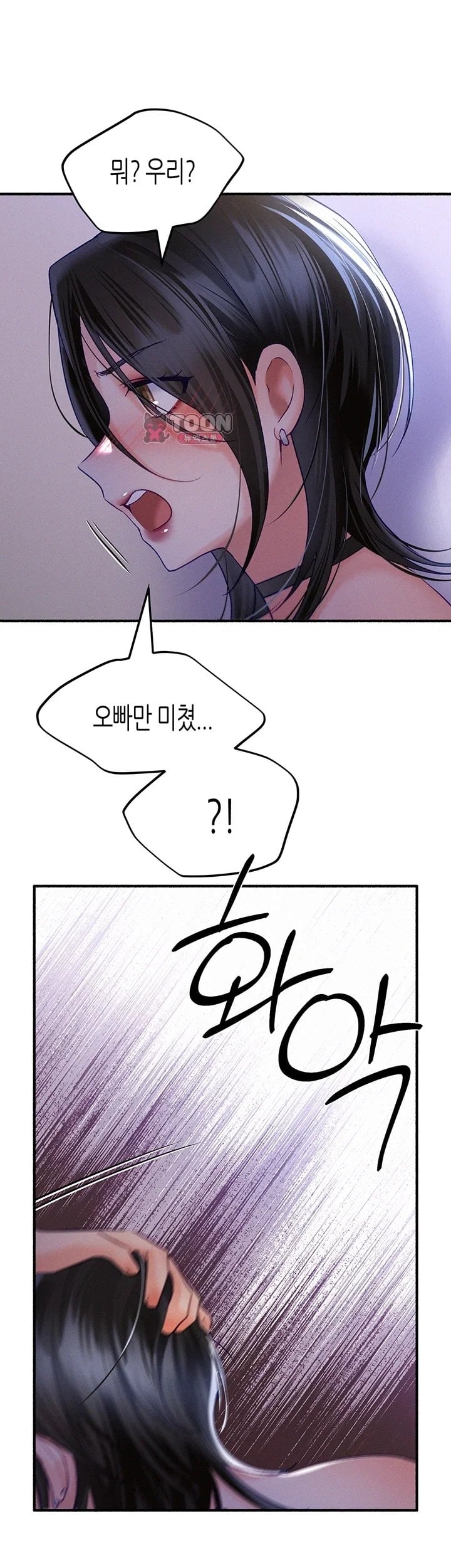 I Will Plug It In Raw - Chapter 27 Page 25