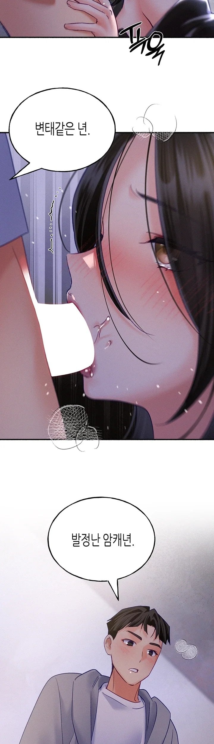 I Will Plug It In Raw - Chapter 27 Page 32