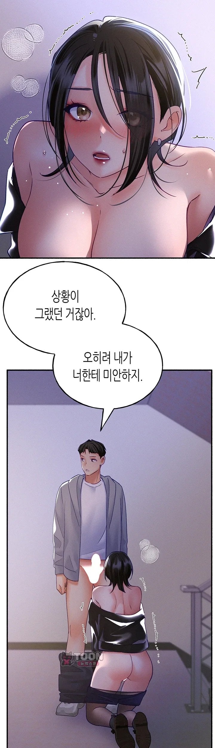 I Will Plug It In Raw - Chapter 27 Page 37