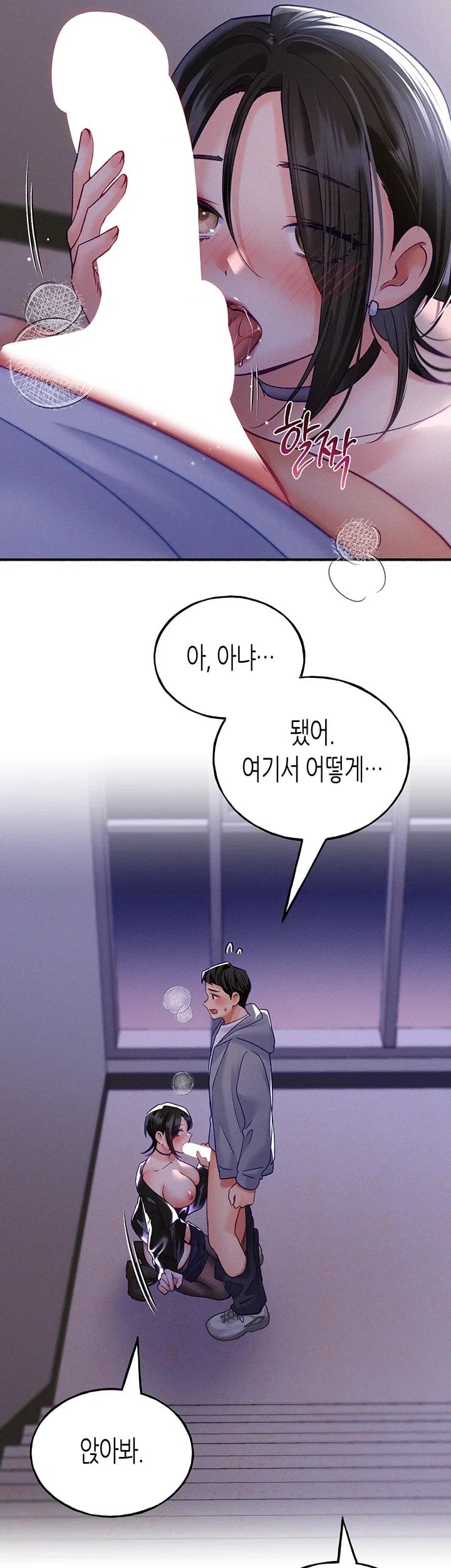 I Will Plug It In Raw - Chapter 27 Page 41