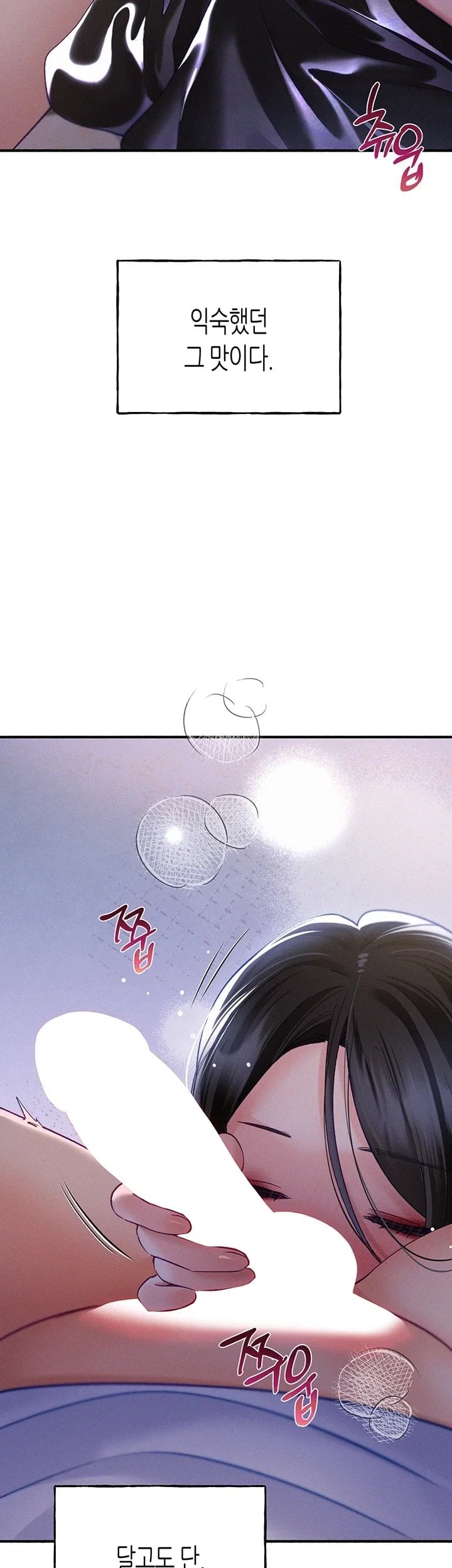 I Will Plug It In Raw - Chapter 27 Page 46