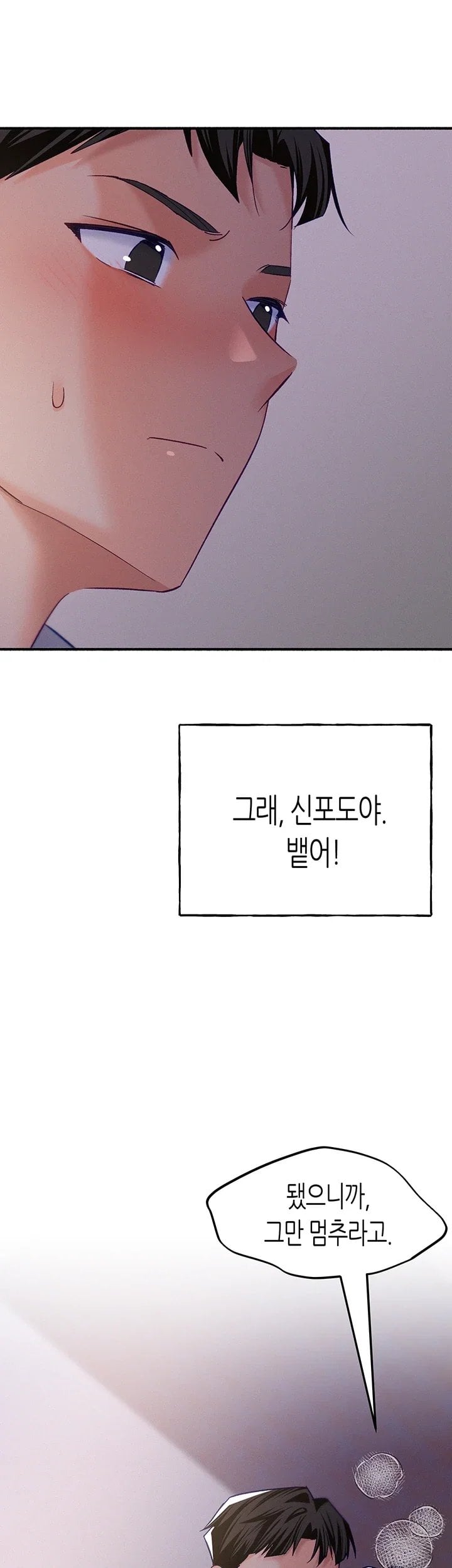 I Will Plug It In Raw - Chapter 27 Page 8