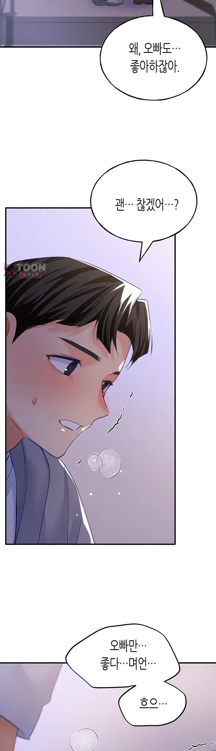 I Will Plug It In Raw - Chapter 29 Page 21