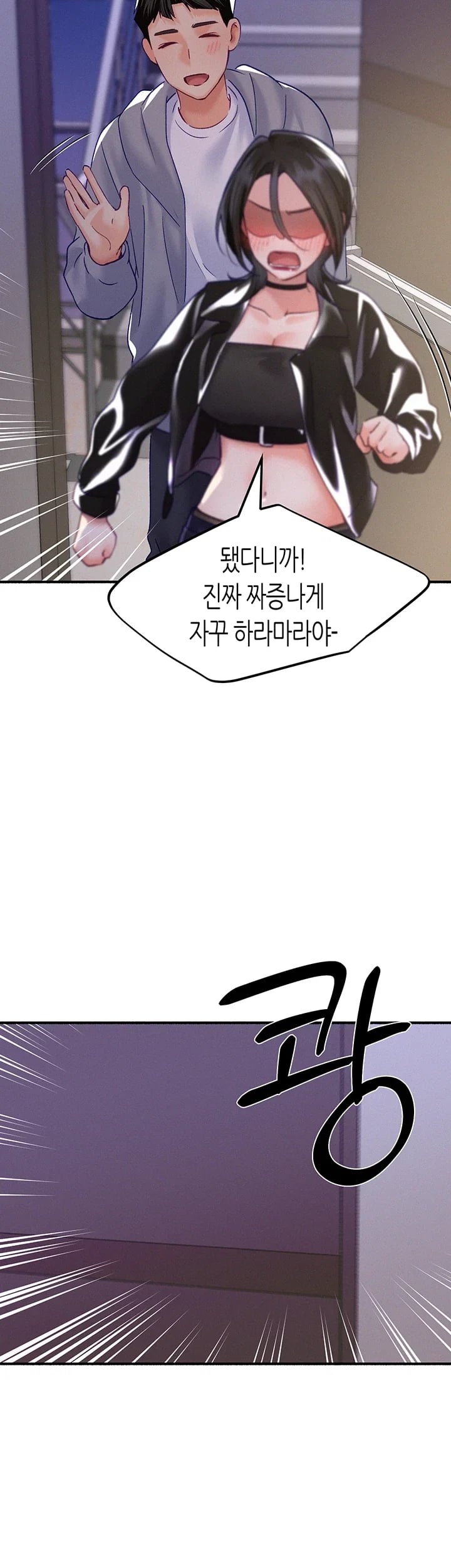 I Will Plug It In Raw - Chapter 30 Page 16