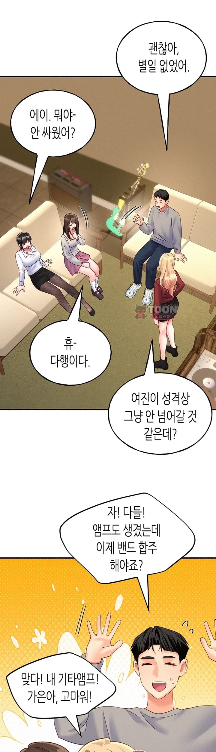 I Will Plug It In Raw - Chapter 30 Page 32
