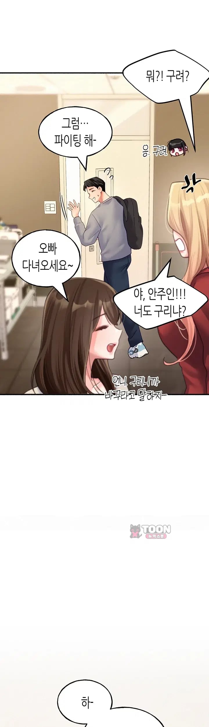 I Will Plug It In Raw - Chapter 30 Page 39