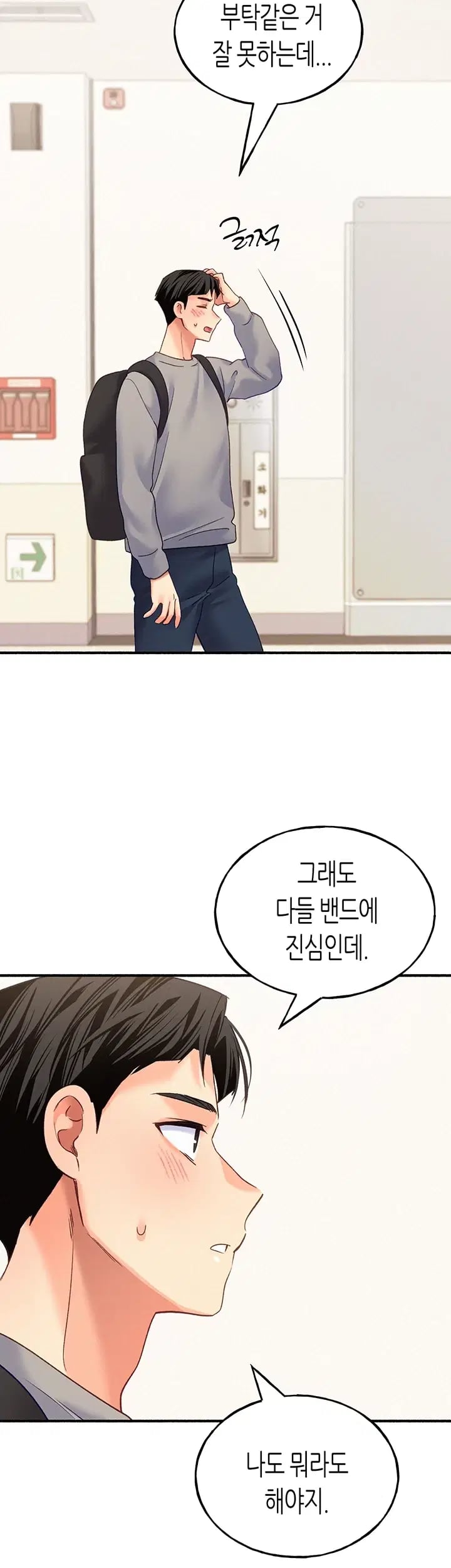 I Will Plug It In Raw - Chapter 30 Page 40