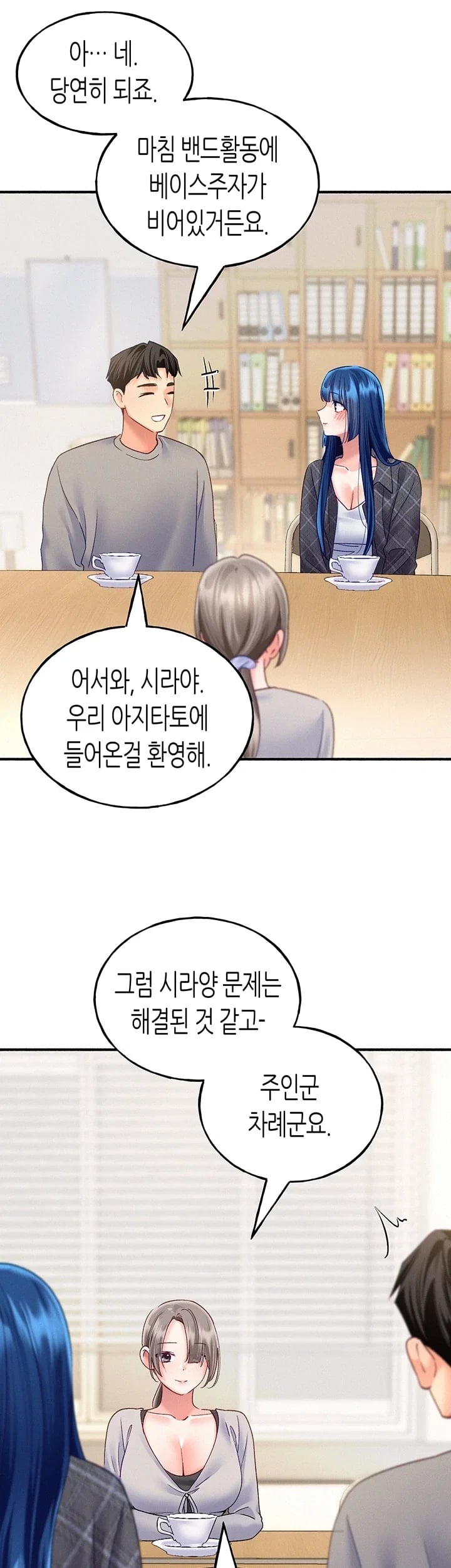 I Will Plug It In Raw - Chapter 31 Page 15